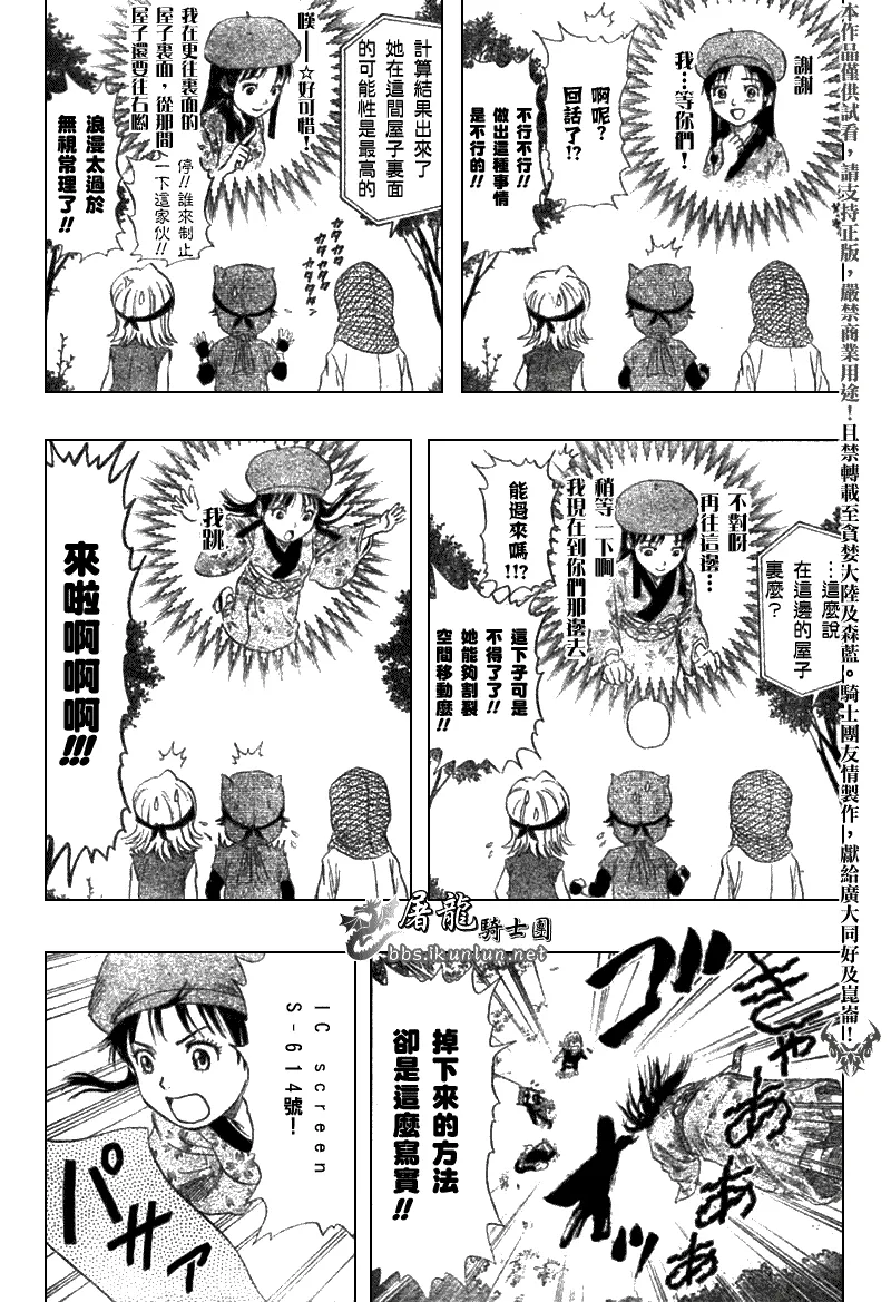 第18话 第11页