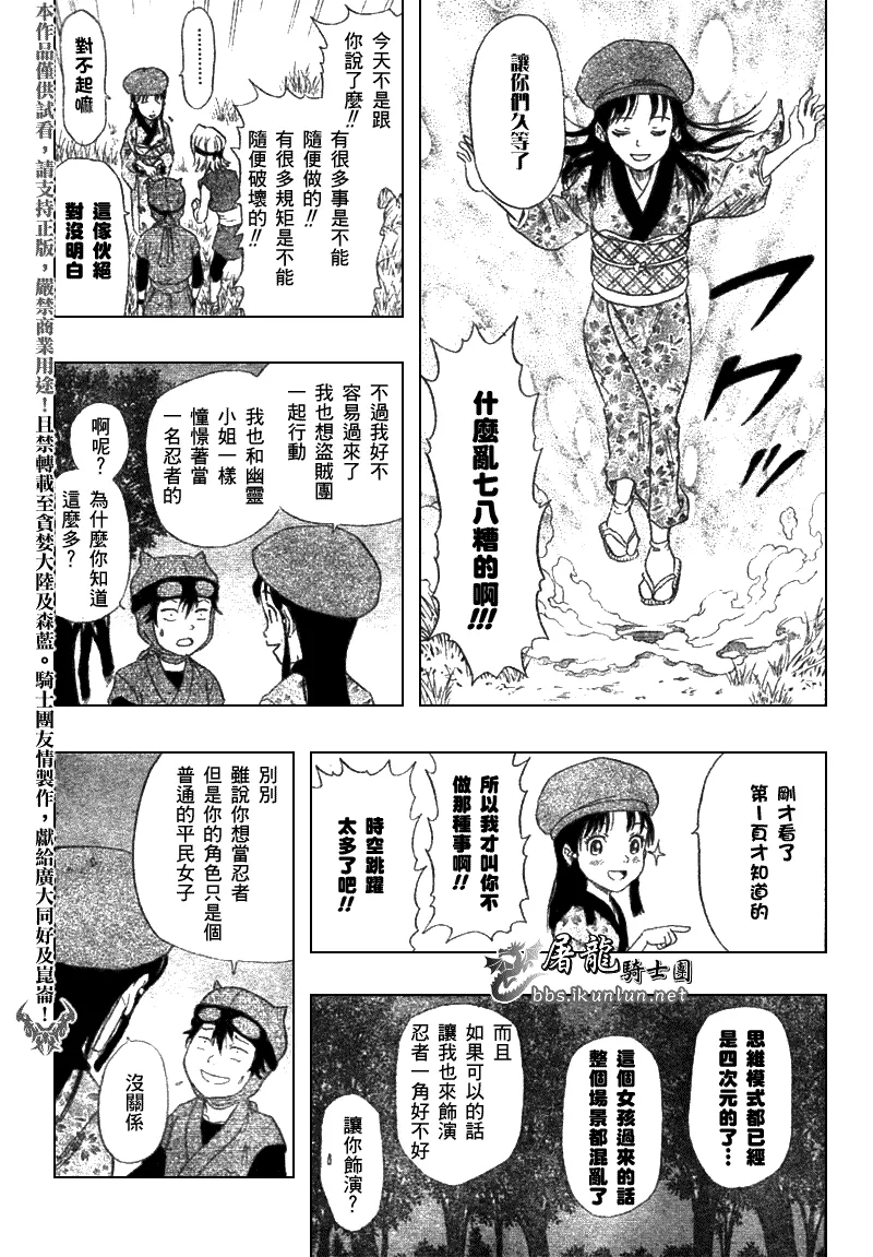 第18话 第12页