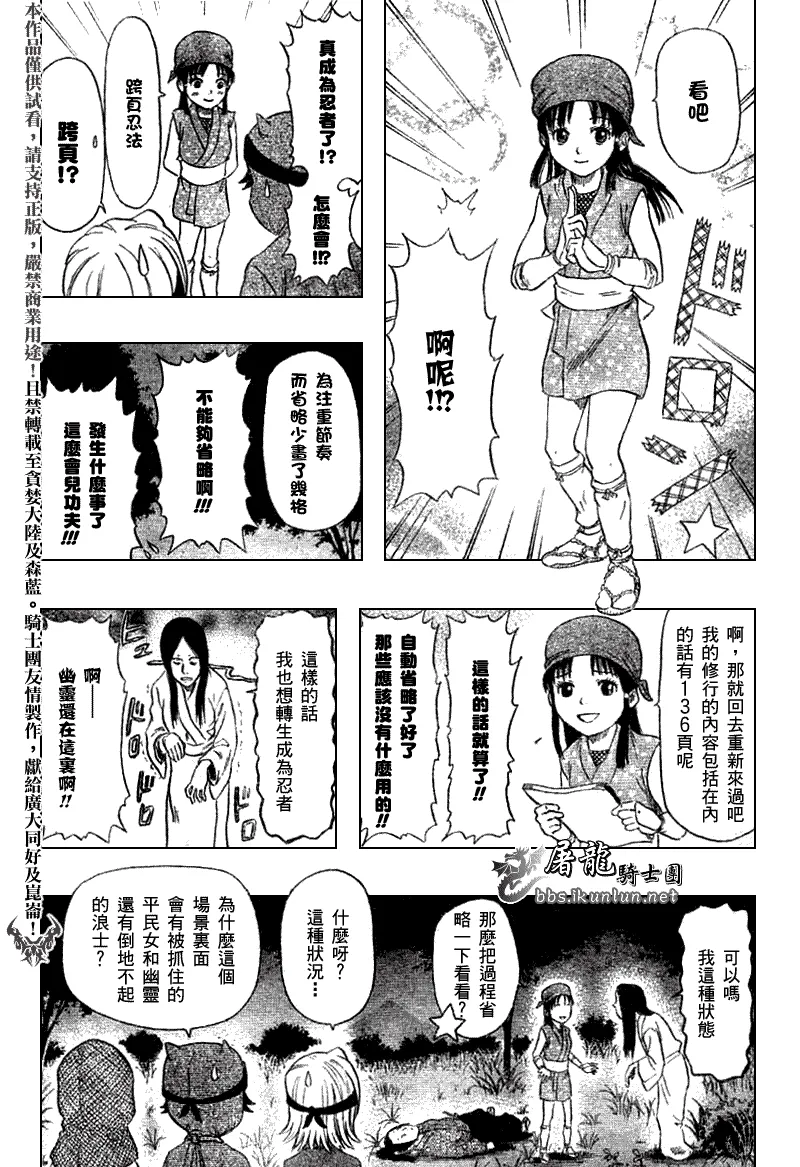 第18话 第13页