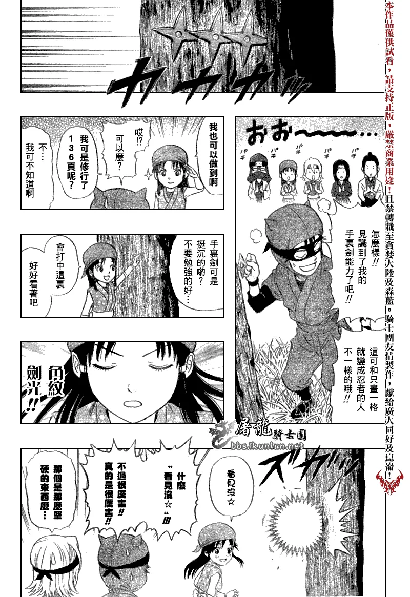 第18话 第14页