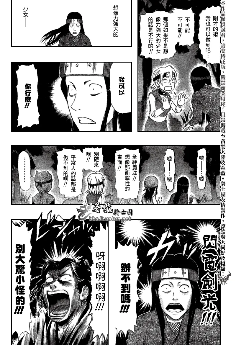第18话 第16页