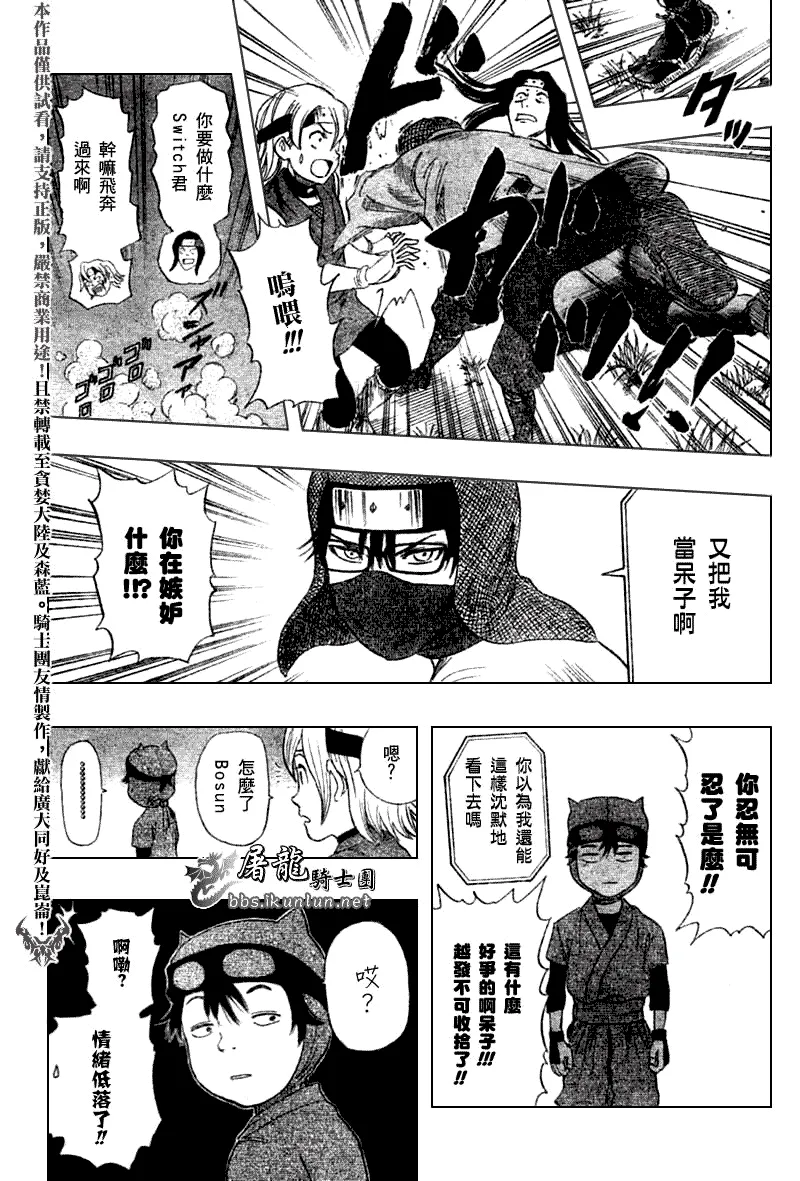 第18话 第17页