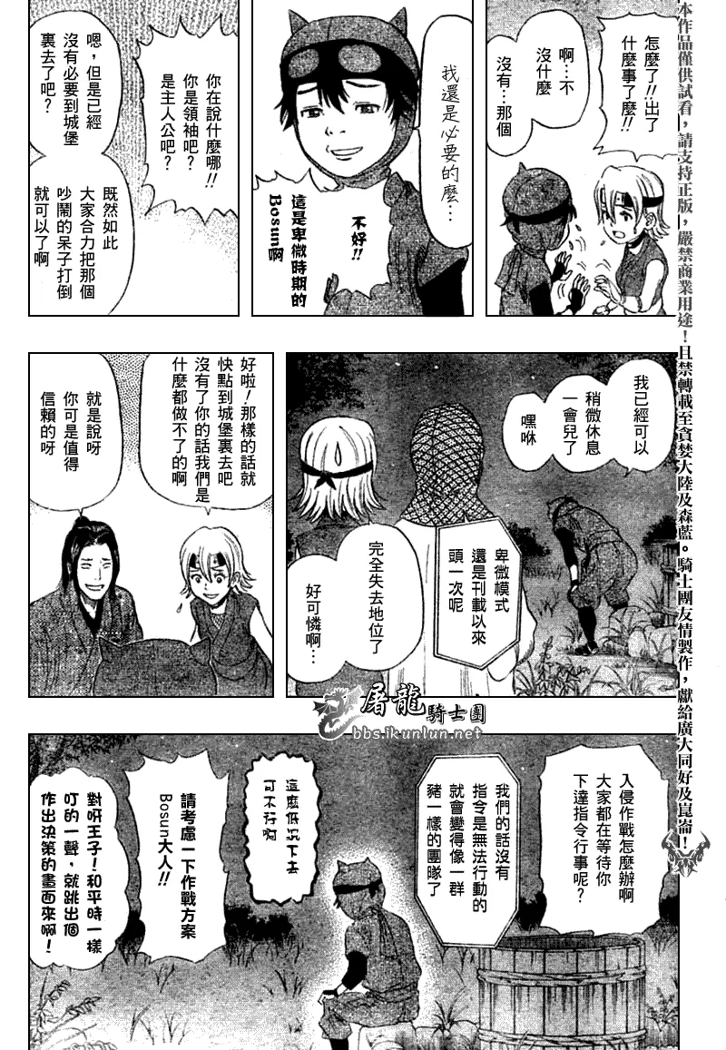 第18话 第18页