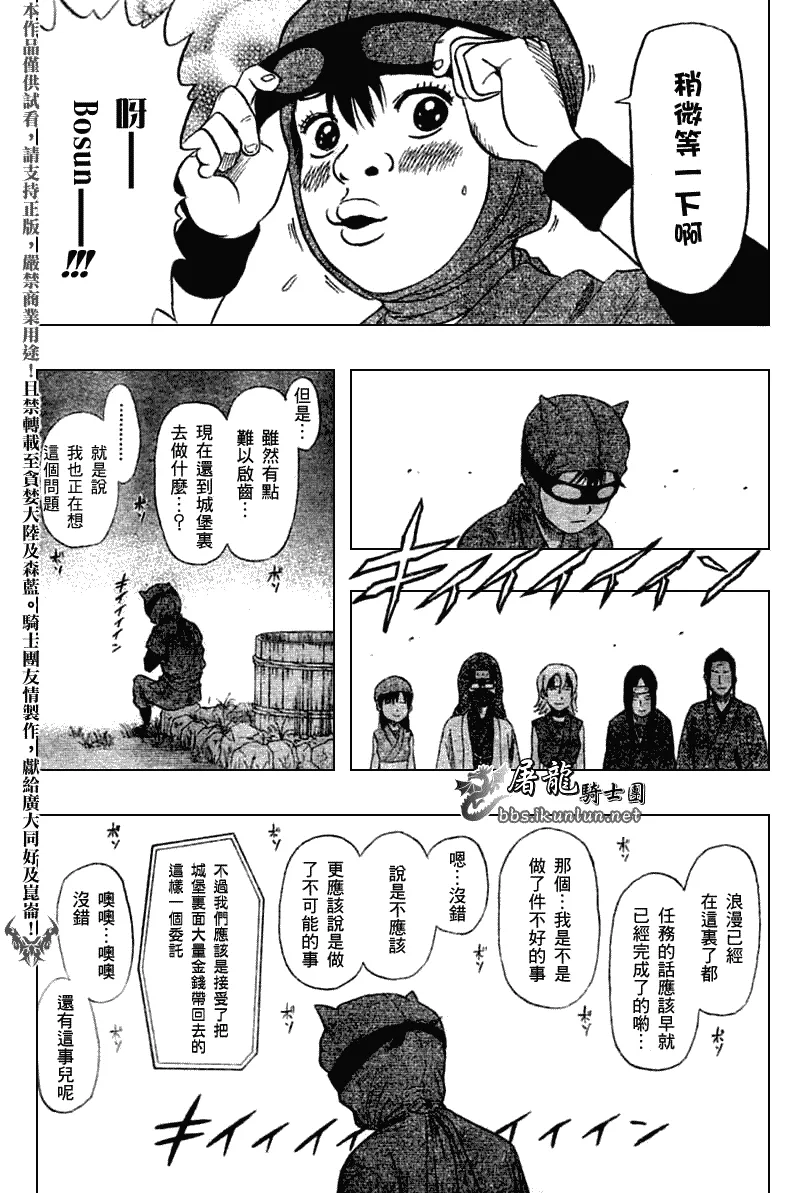 第18话 第19页