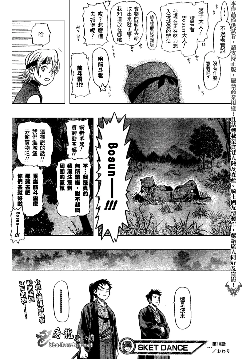 第18话 第20页