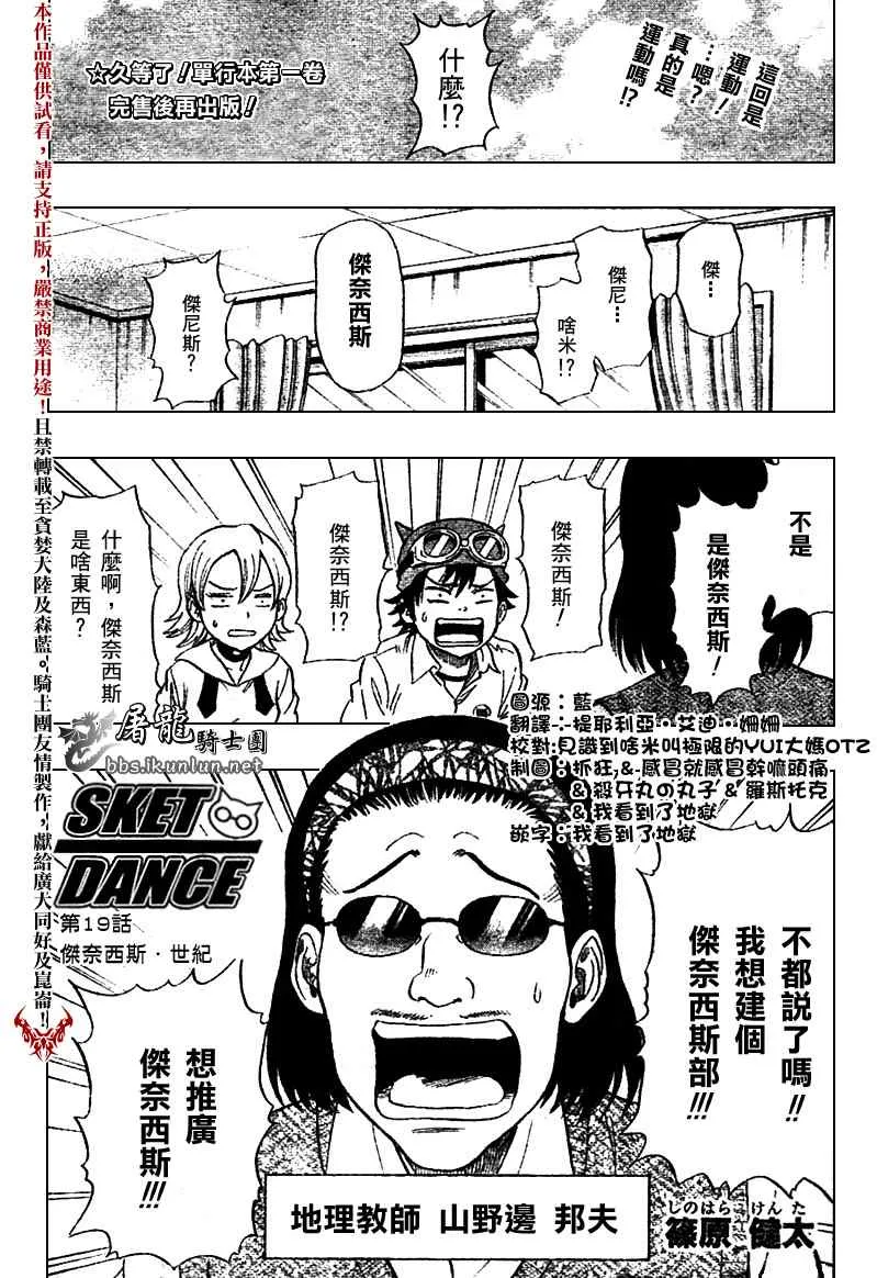 第19话 第1页