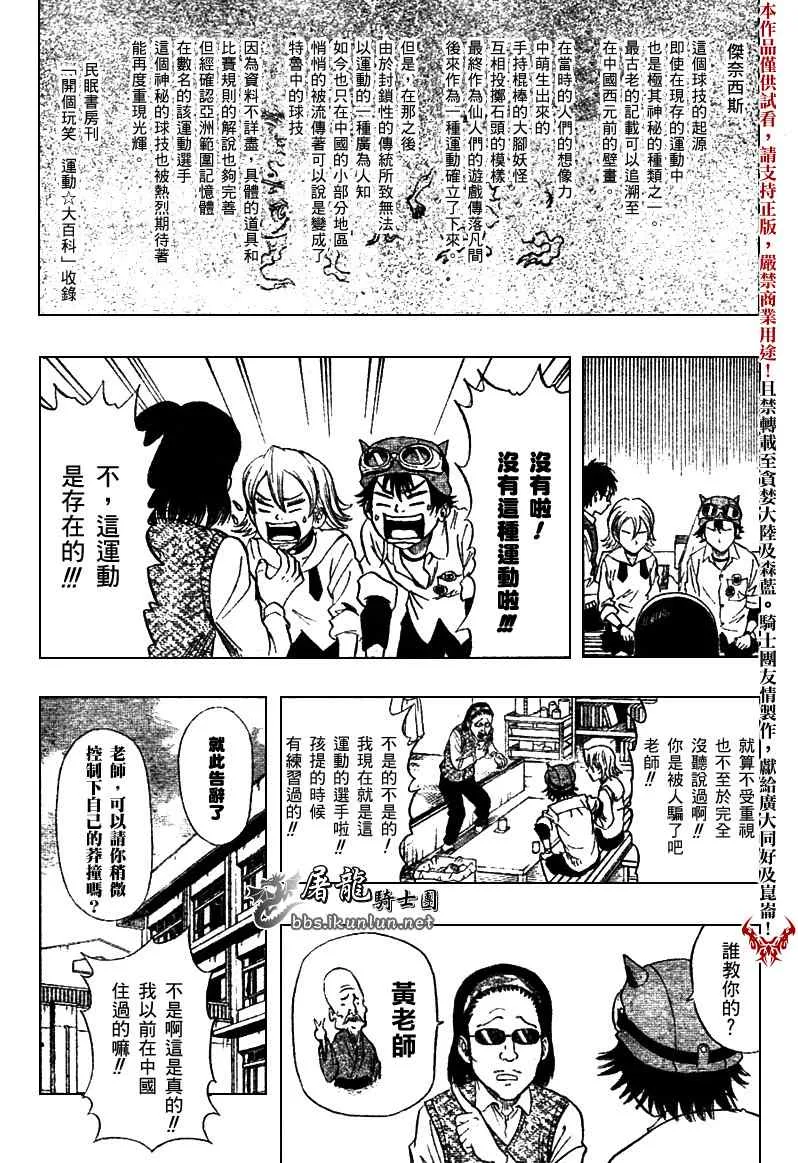 第19话 第2页
