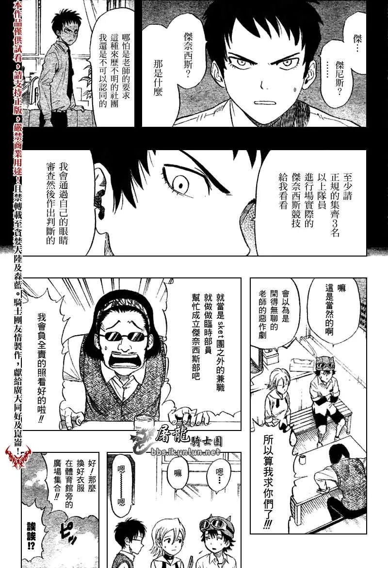 第19话 第3页