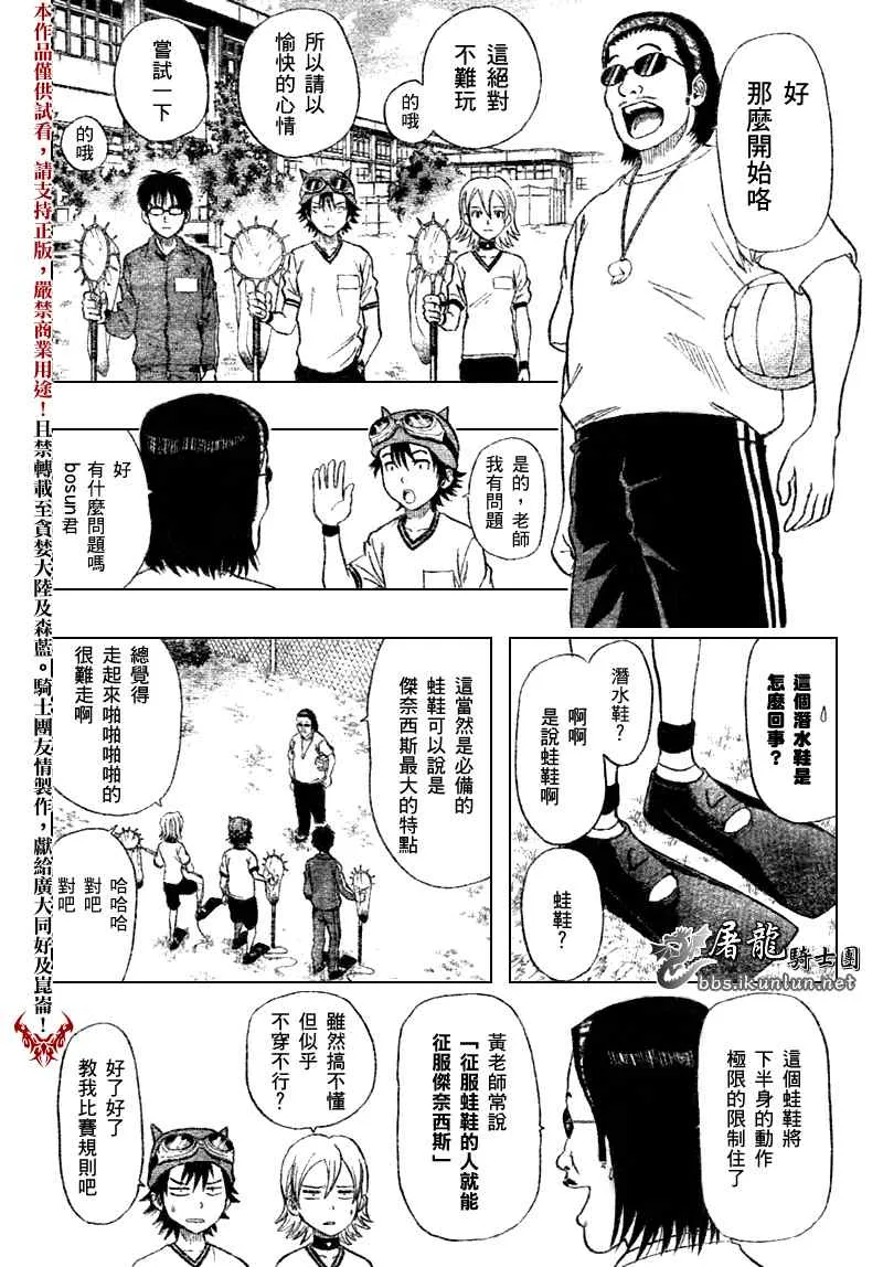 第19话 第4页