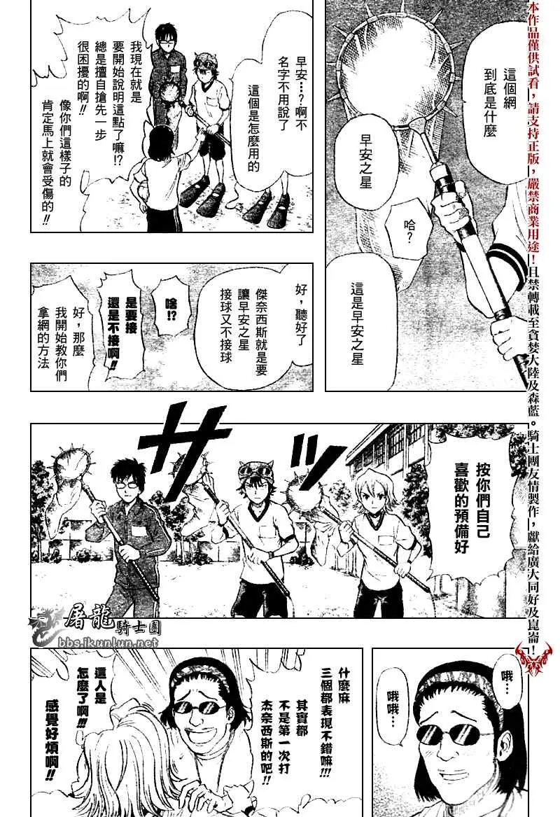 第19话 第5页