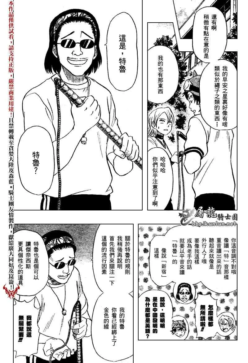 第19话 第6页
