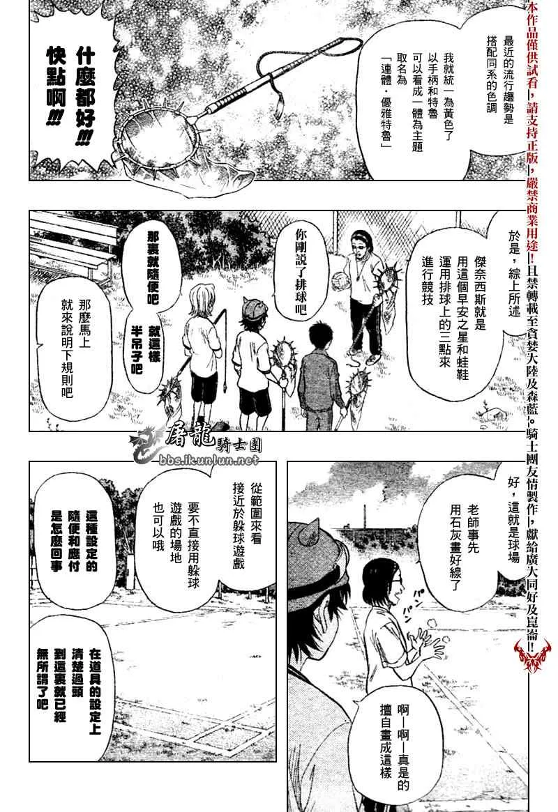 第19话 第7页