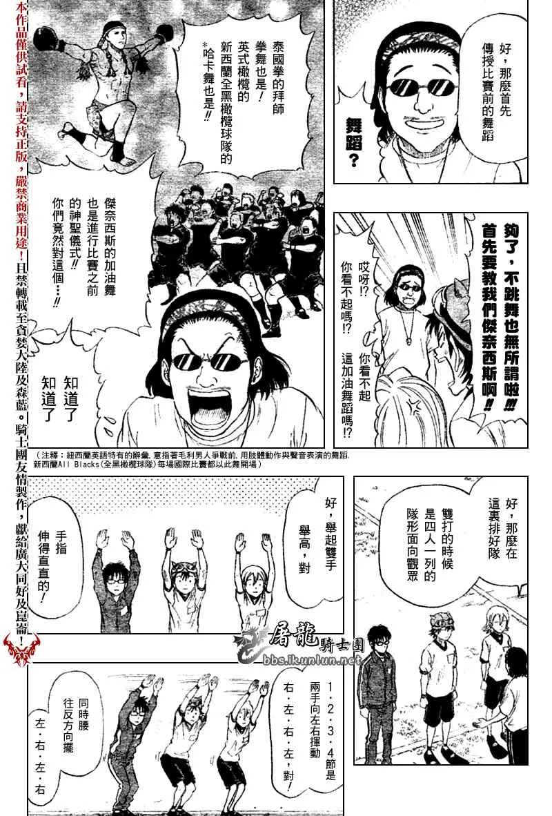 第19话 第8页