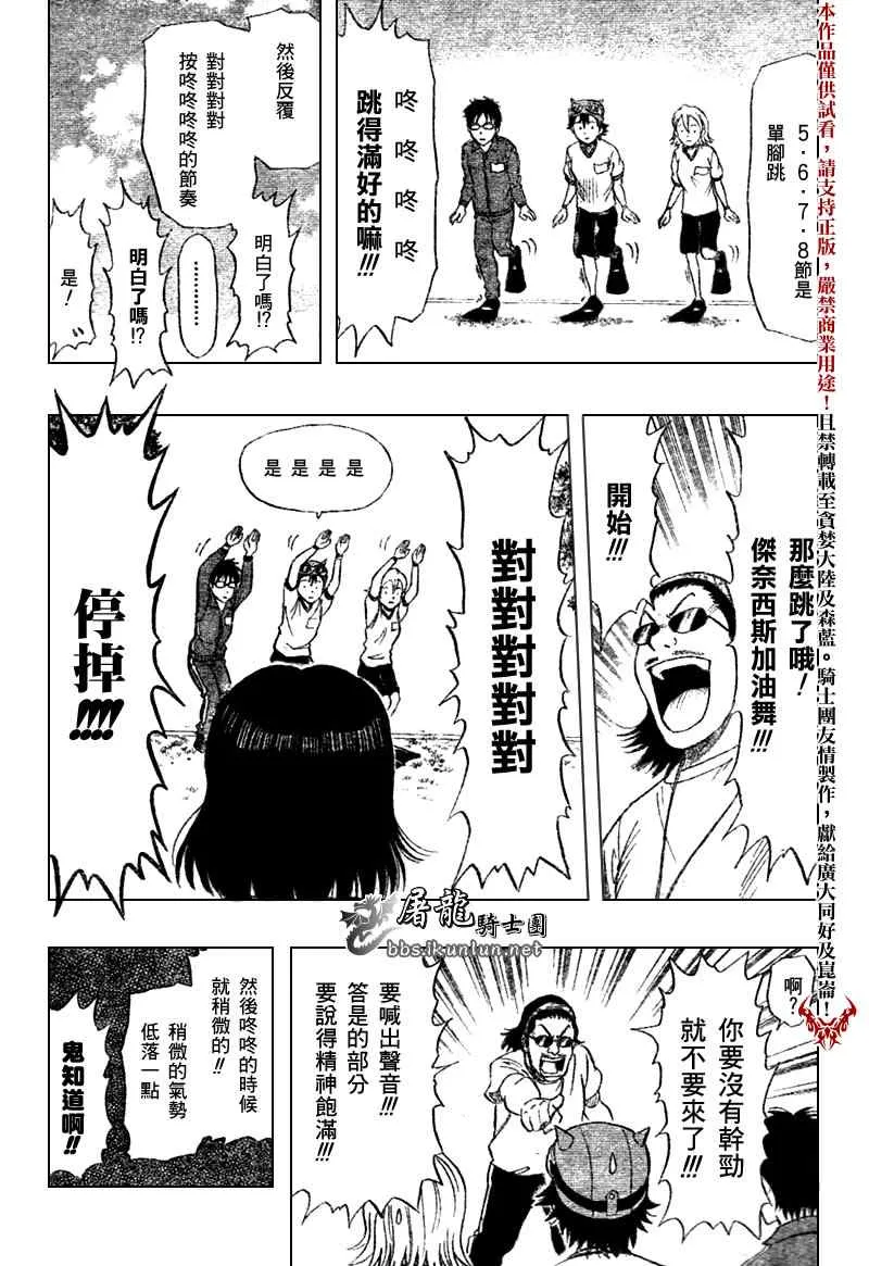 第19话 第9页