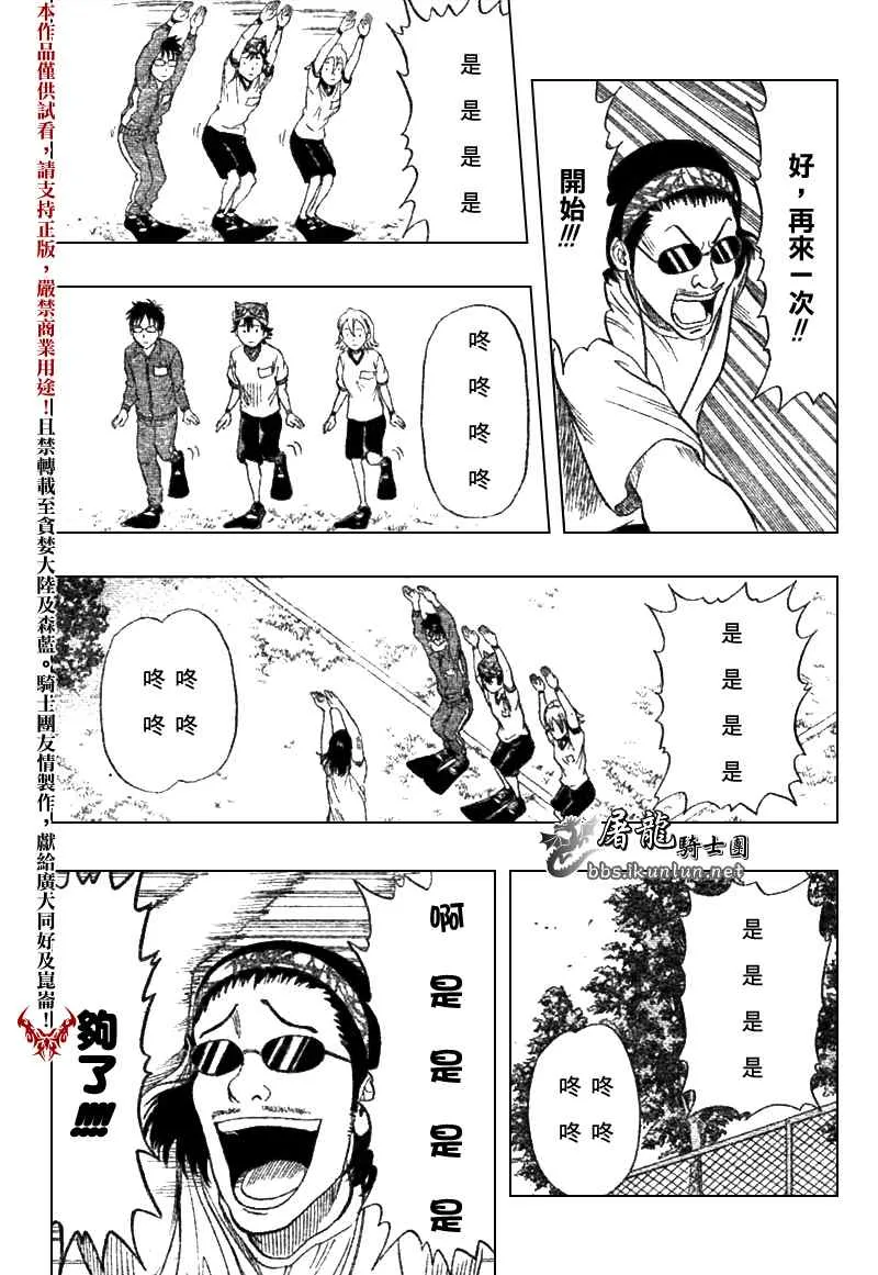 第19话 第10页