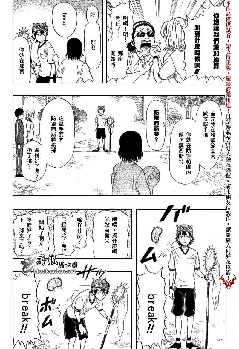 第19话 第12页