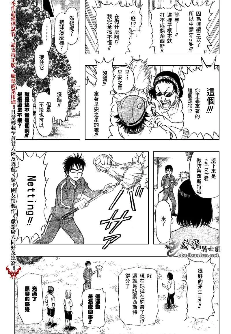 第19话 第13页