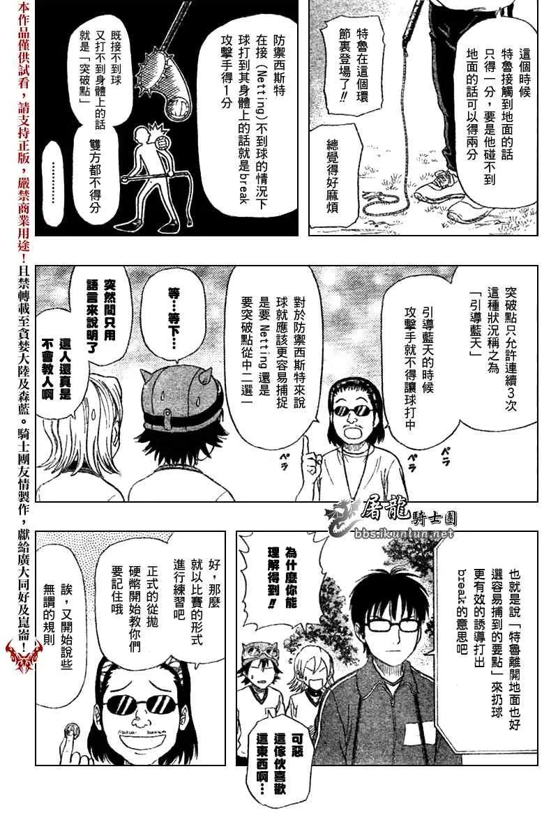 第19话 第14页