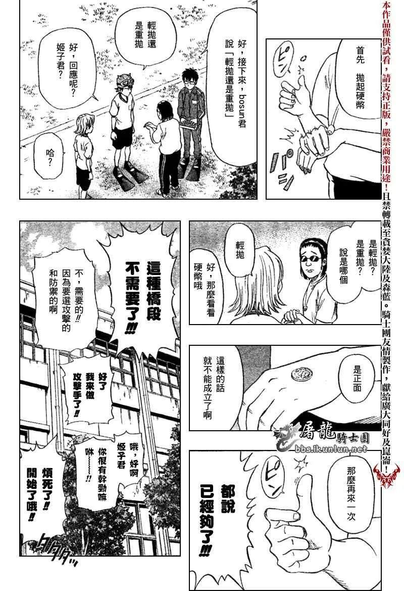 第19话 第15页