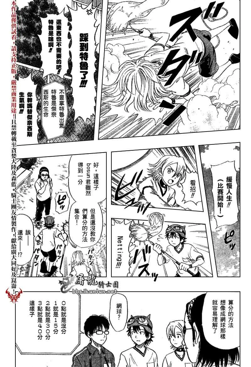 第19话 第17页