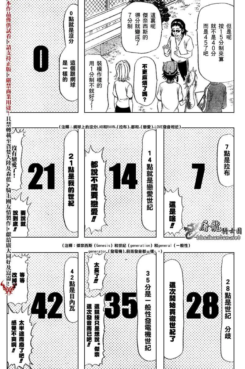 第19话 第18页