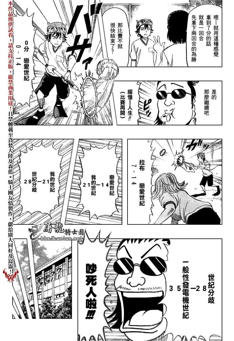 第19话 第19页