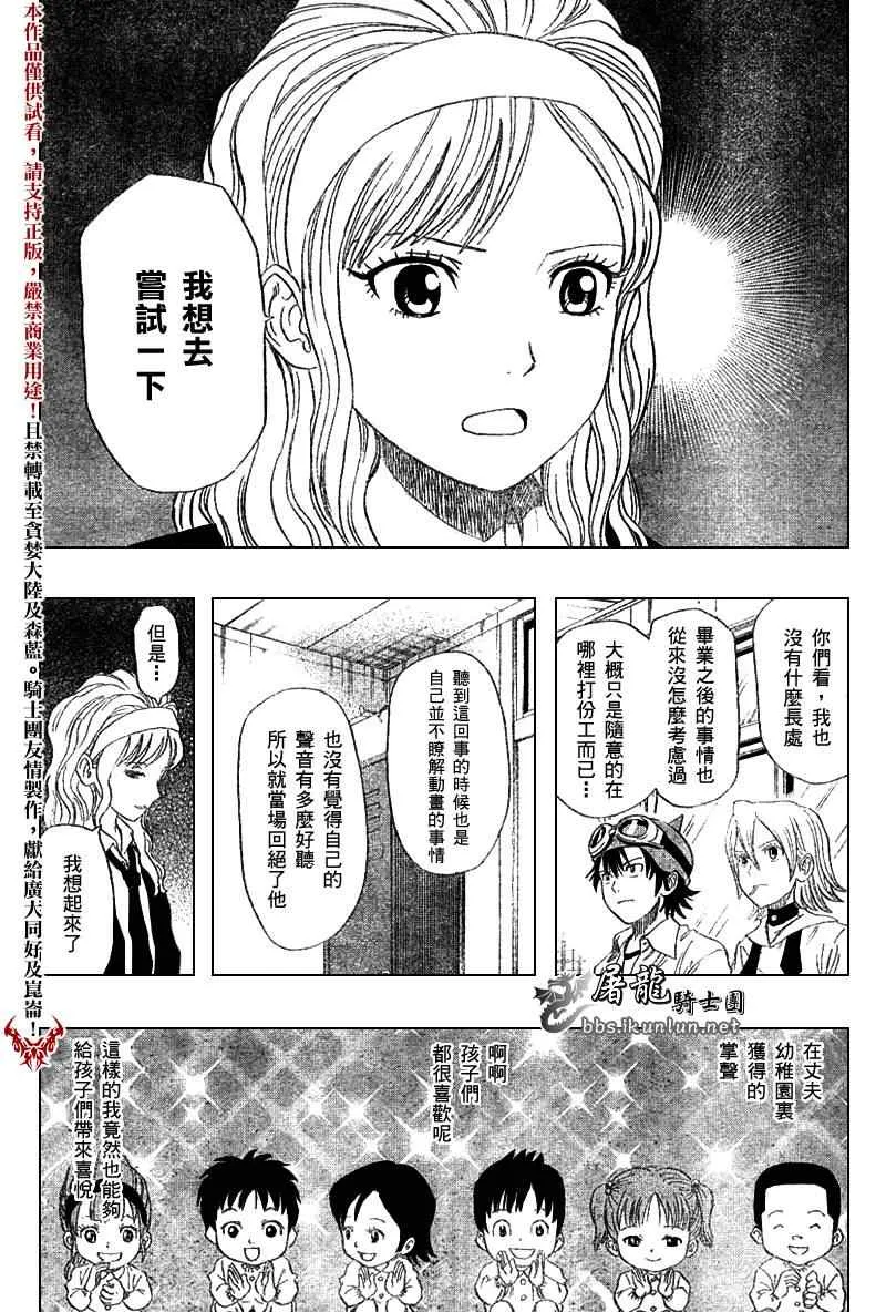 第20话 第2页