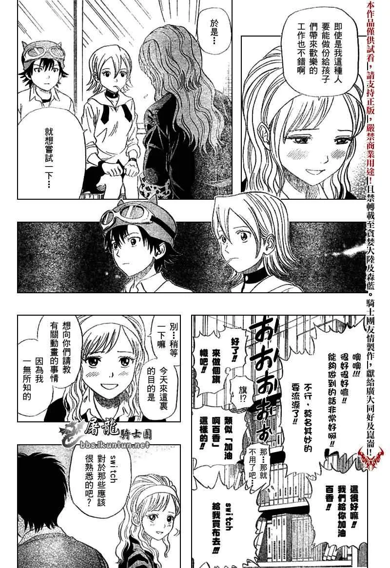 第20话 第3页