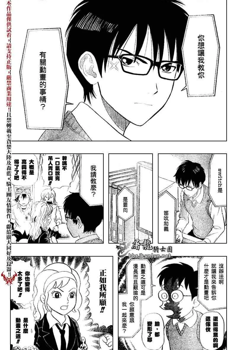 第20话 第4页