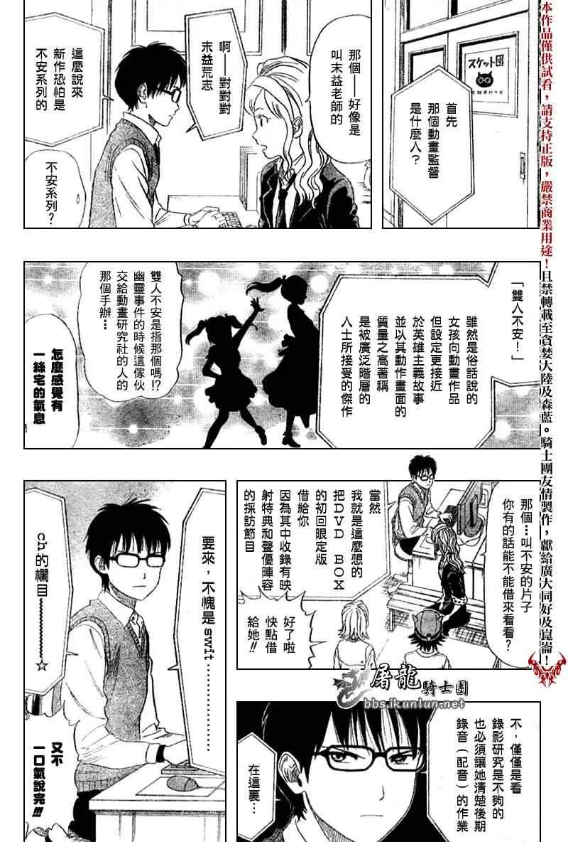 第20话 第5页