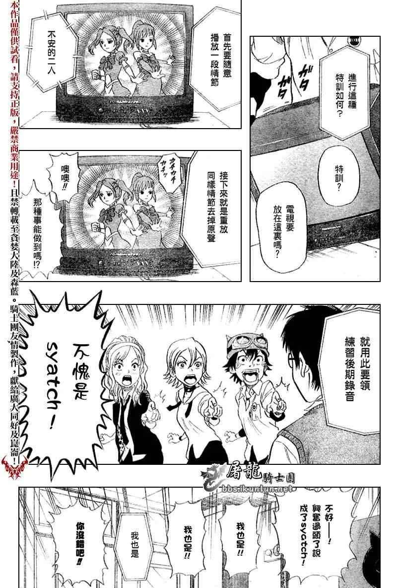 第20话 第6页