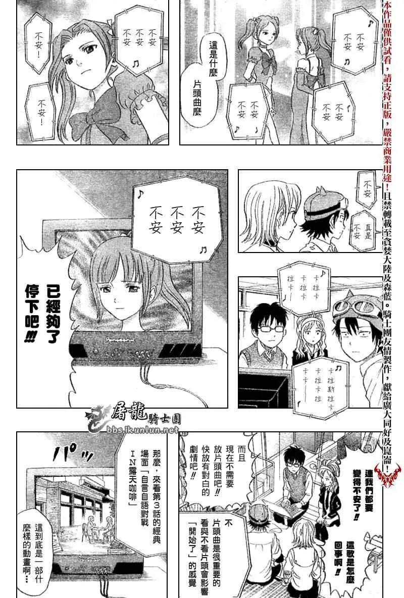 第20话 第7页
