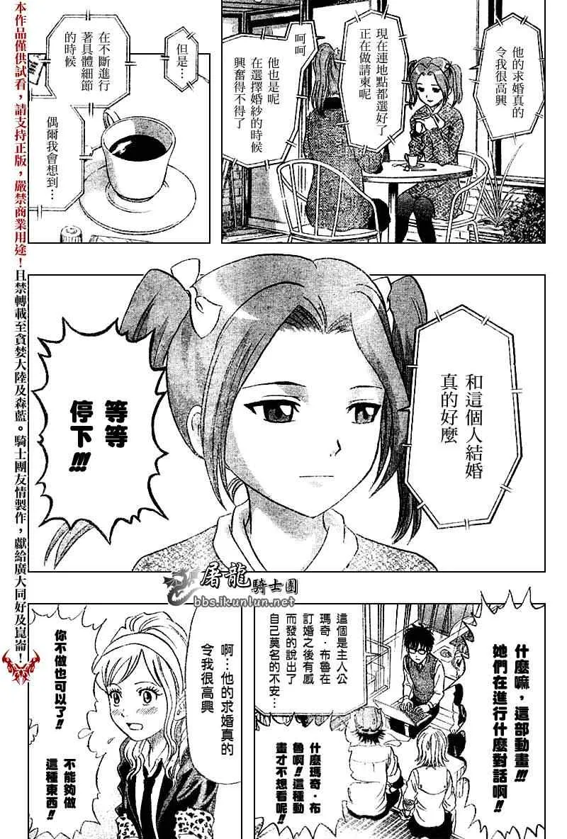 第20话 第8页