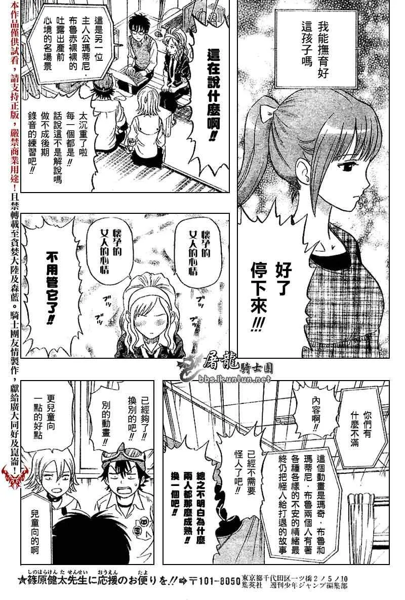 第20话 第10页