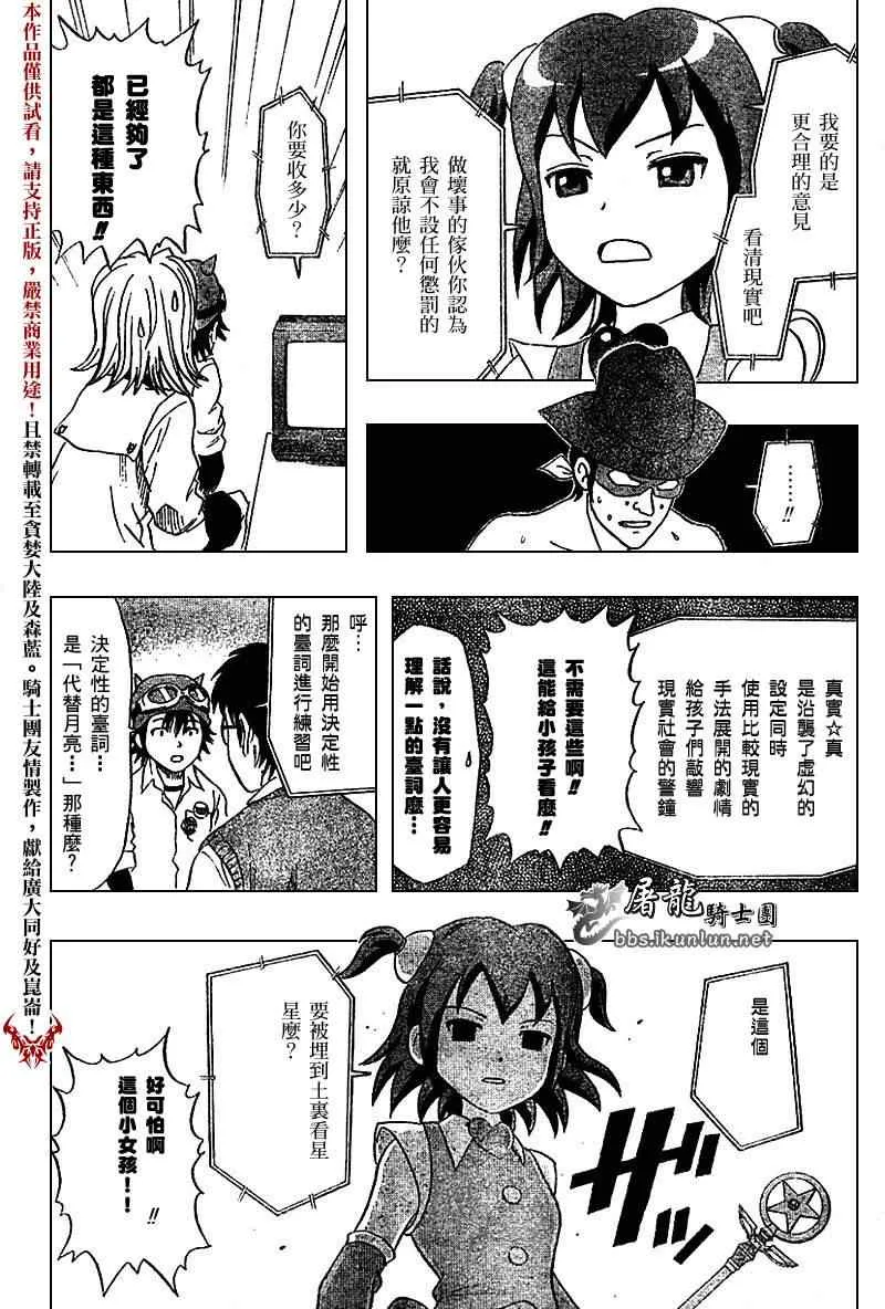 第20话 第12页