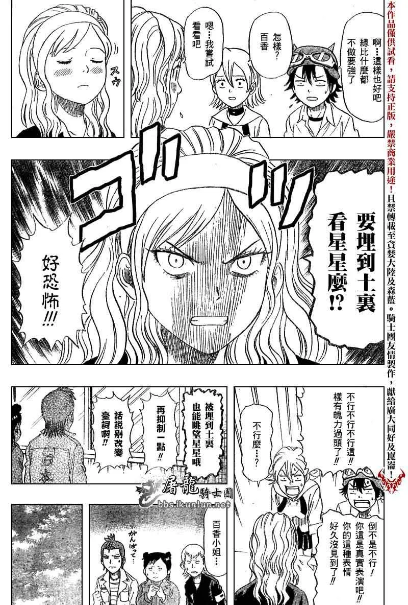 第20话 第13页