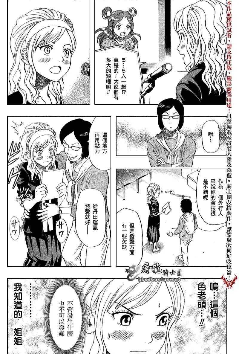 第20话 第15页