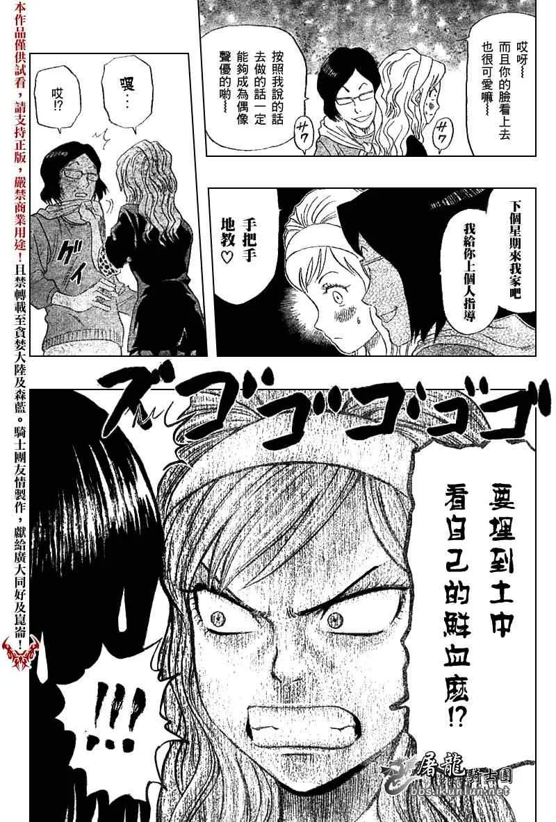 第20话 第16页