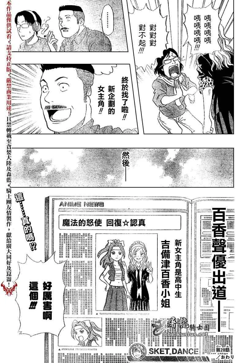第20话 第17页