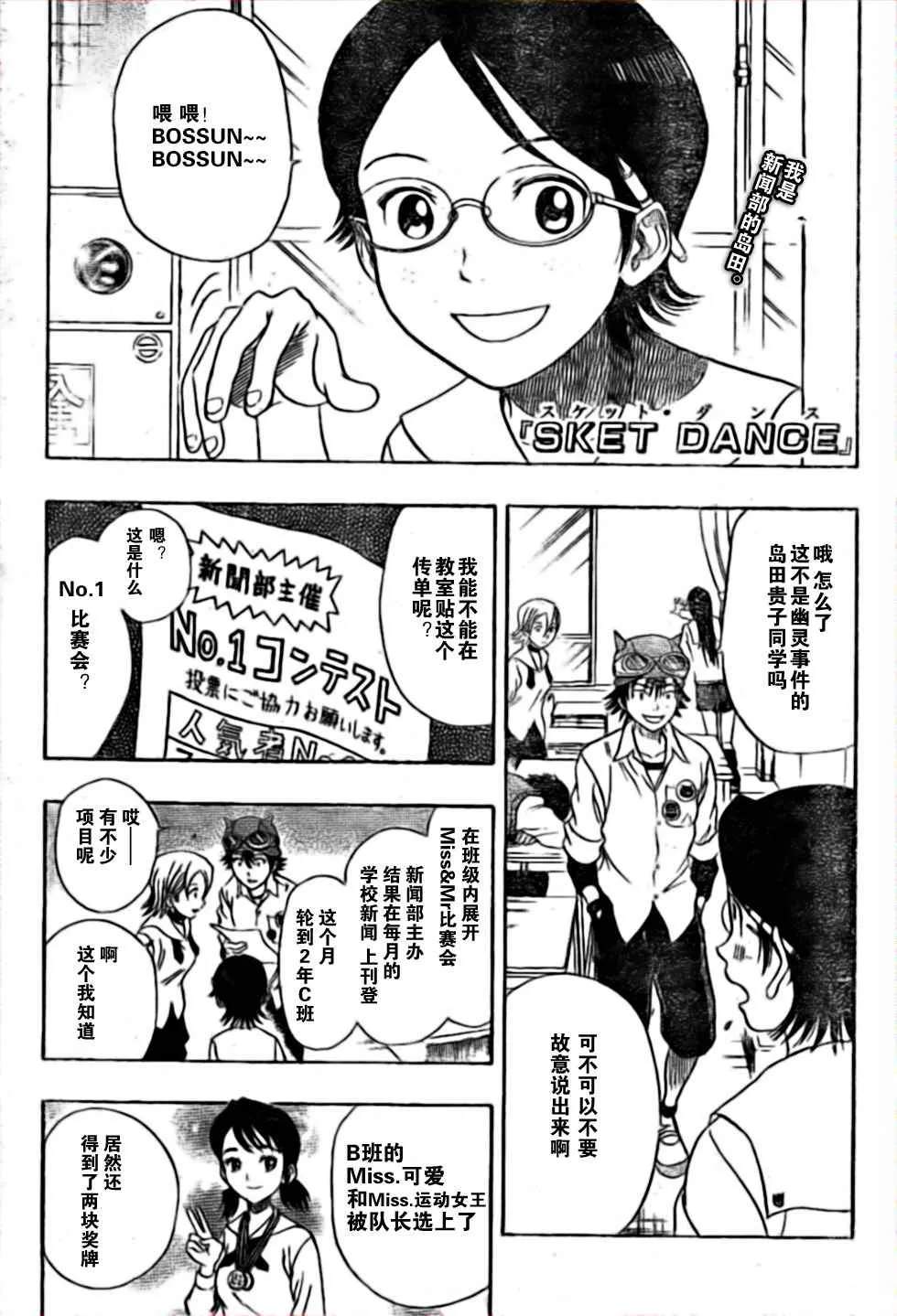 第21话 第1页