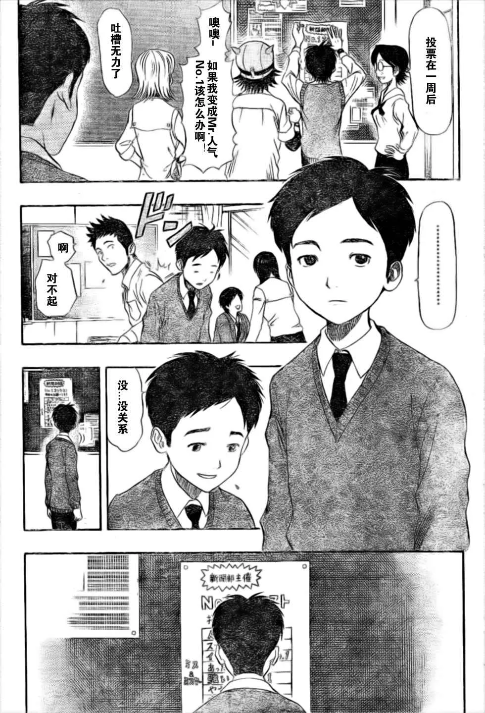 第21话 第2页