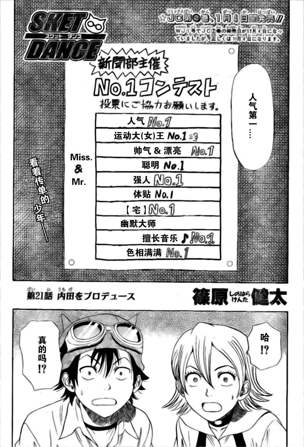 第21话 第3页