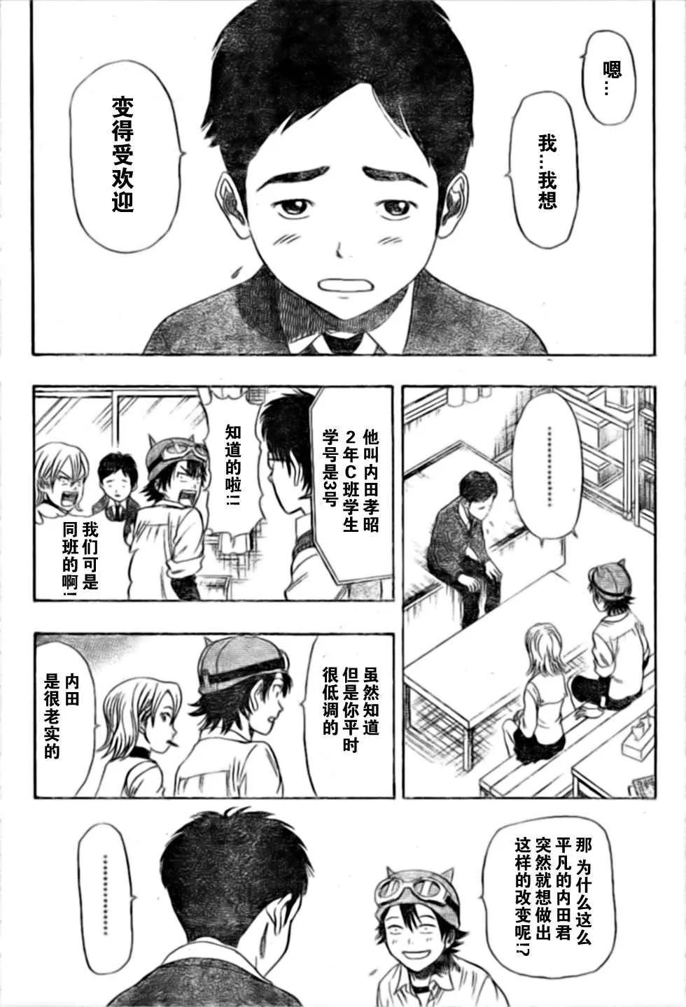 第21话 第4页
