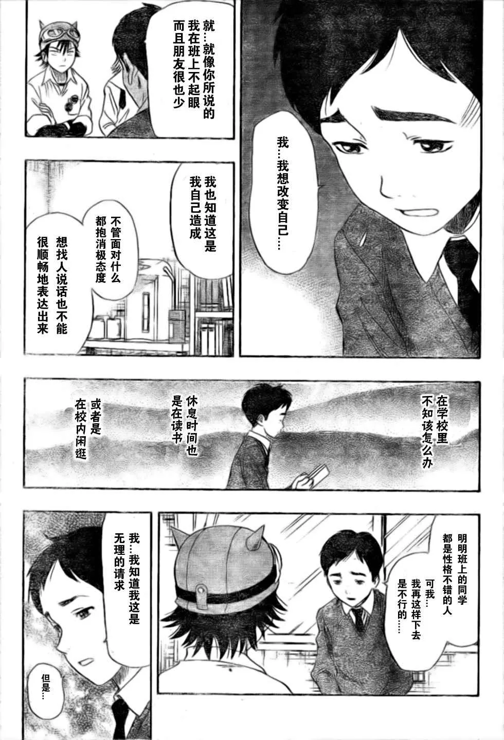 第21话 第5页