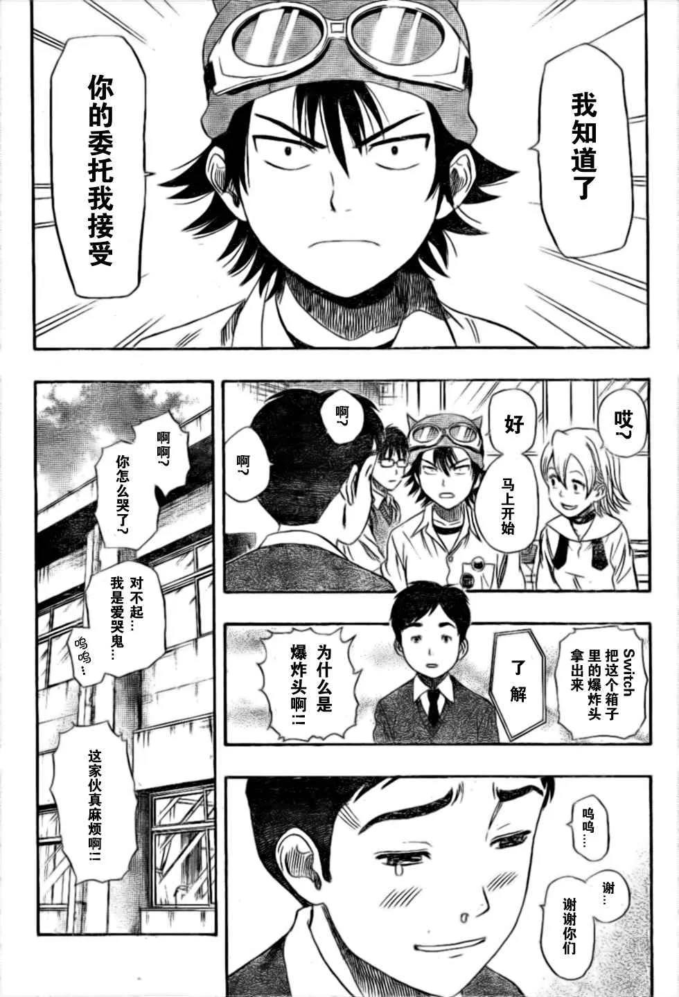第21话 第6页