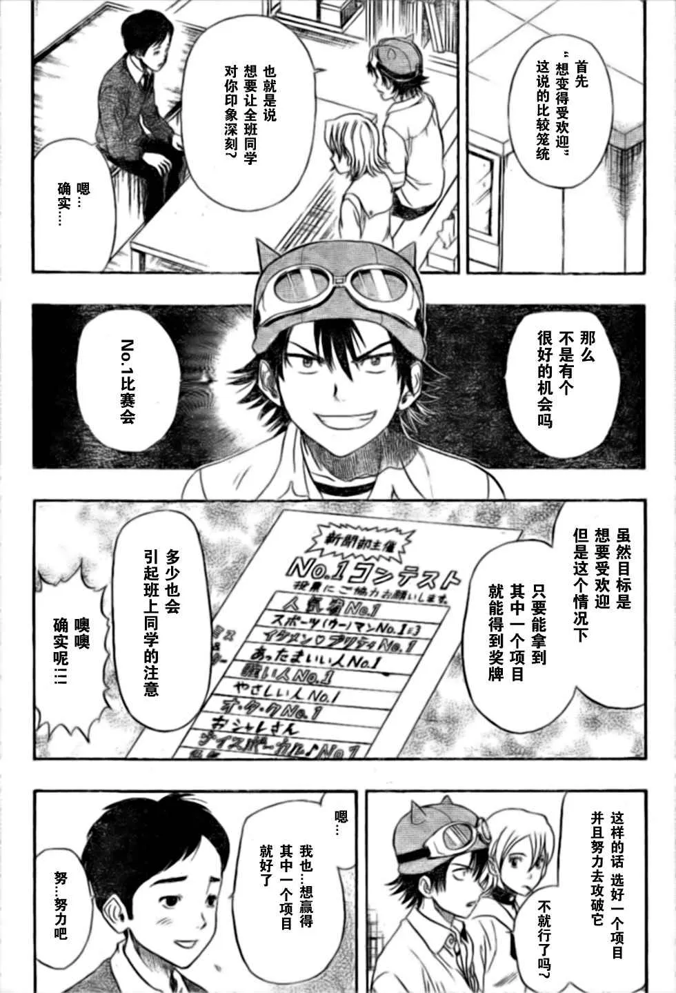 第21话 第7页