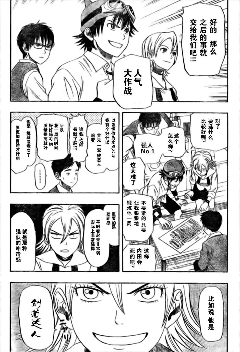 第21话 第8页
