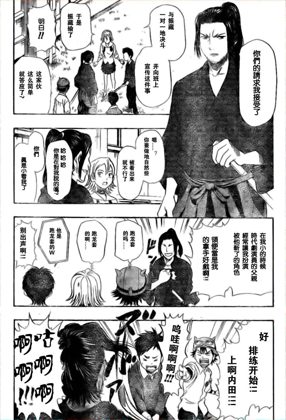 第21话 第9页