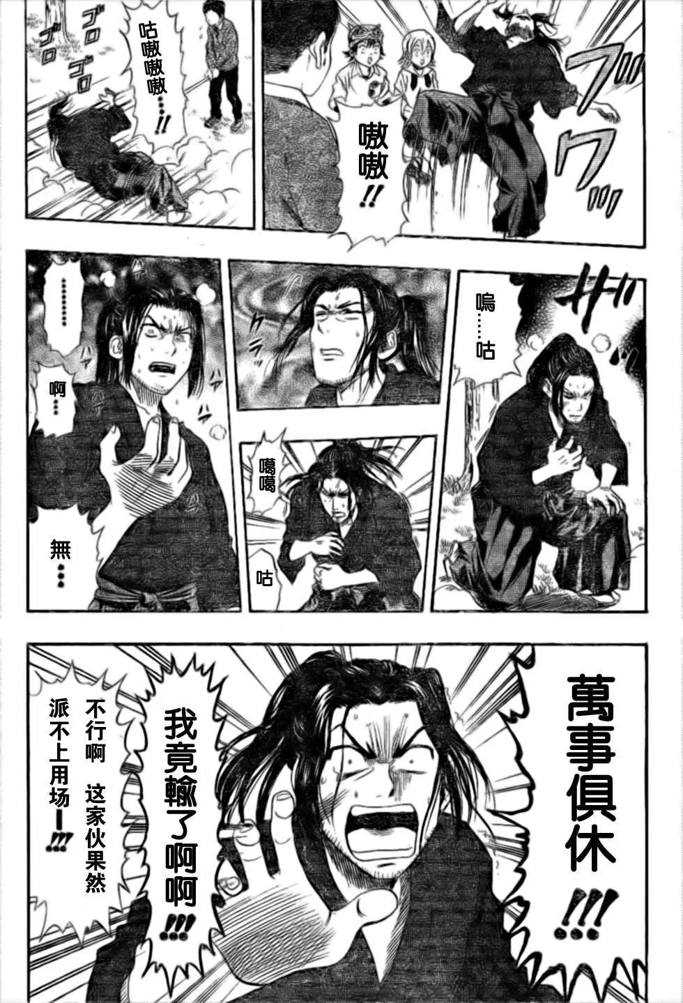 第21话 第10页