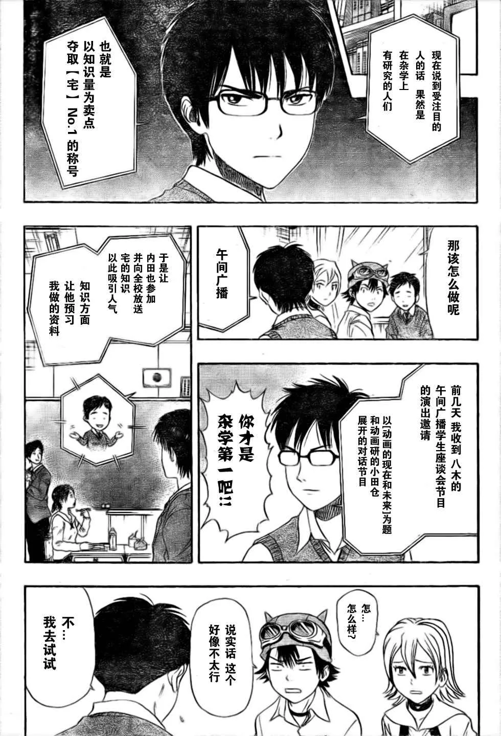 第21话 第11页